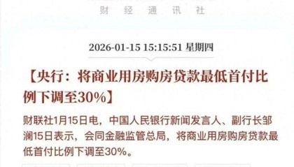终于！北京跌“最惨”的商住房市场可能要见到一丝曙光了