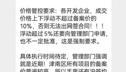 MK体育登录入口-重磅！官方宣布：禁止房子大降价，“限跌令”重出江湖！