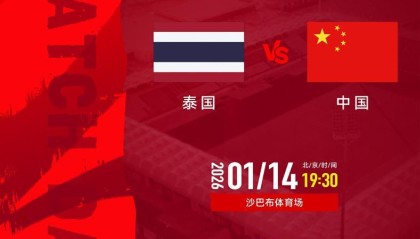 MK体育app下载-CCTV5直播中泰大战！小组第一抗韩 王钰栋：别飘 希望赢球成常态